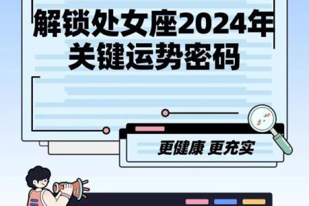 处女座桃花运势_处女座的桃花运在什么时候2022