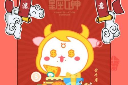 金牛座2025年的全年运势每月运势 金牛座2025年的全年运势每月运势怎么样