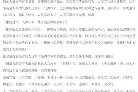 福德宫化忌有多惨 福德宫化忌入福德