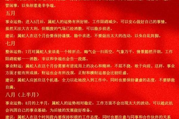 属蛇和属羊的做生意合财吗 属蛇和属羊做生意可以合作吗