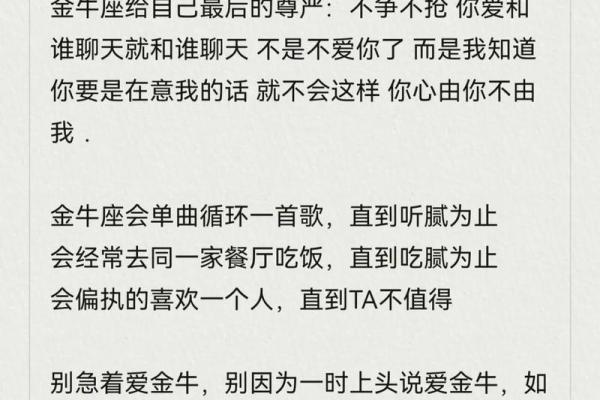 陶白白星座运势金牛座 陶白白解析金牛座2023年运势全揭秘