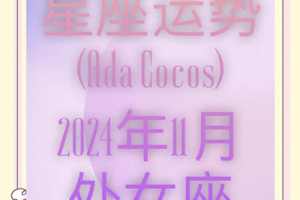 1988年处女座2025年运势 1988年处女座2025年运势解析事业爱情双丰收