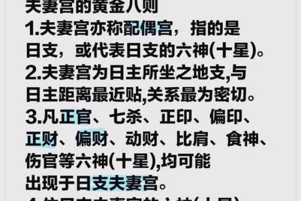 夫妻宫坐伤官_夫妻宫坐伤官意味着什么