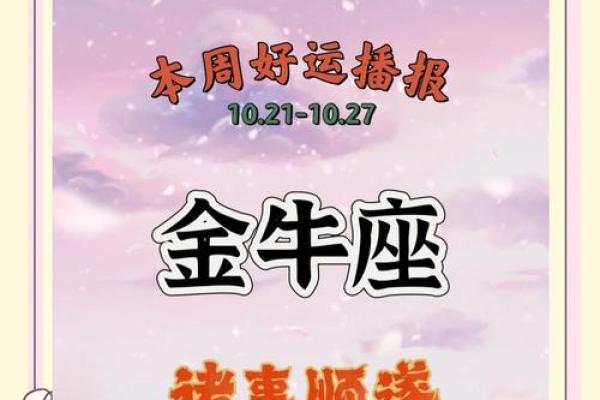 金牛座女今天运势查询_查一下金牛座女今日运势 金牛座女今天运势查询_查一下金牛座女今日运势