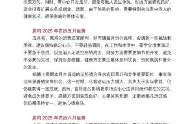 2025属鸡年运程1981年出生_2025属鸡年运程1981年出生者运势详解 2025属鸡年运程1981年出生_2025属鸡年运程1981年出生者运势详解
