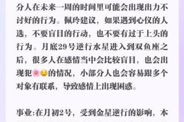 金牛座三月运势 金牛座三月运势详解