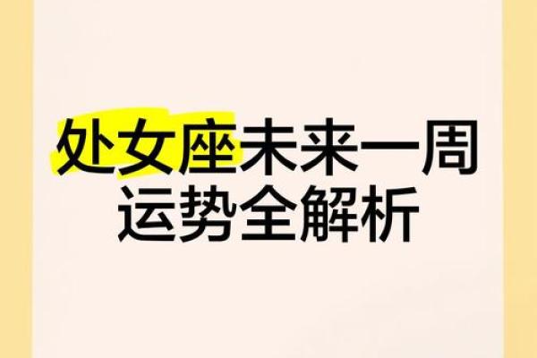 处女座六月份运势解析事业爱情双丰收 处女座六月份运势解析事业爱情双丰收