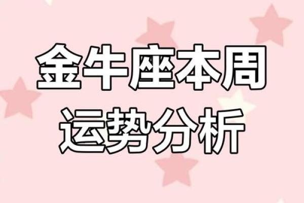 金牛座运势2023年_金牛座2022运势 金牛座运势2023年_金牛座2022运势