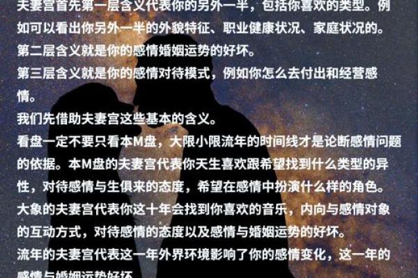 夫妻宫廉破揭秘婚姻运势与破解之道 夫妻宫廉破揭秘婚姻运势与破解之道