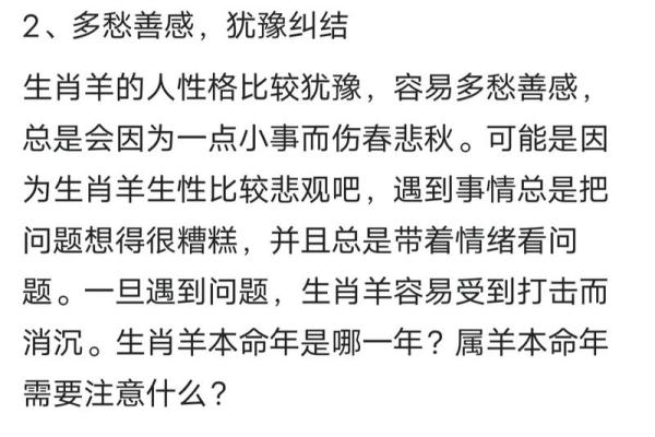 25年91年属羊人的全年运势_25年91年属羊人的全年运势怎么样