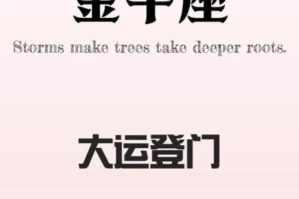 2025金牛座全年运势完整版_2025年金牛座牢狱之灾 2025金牛座全年运势完整版_2025年金牛座牢狱之灾