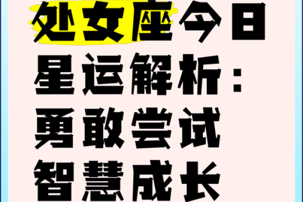 1987年处女座女每日运势_1987年处女座女每日运势详解与预测 1987年处女座女每日运势_1987年处女座女每日运势详解与预测