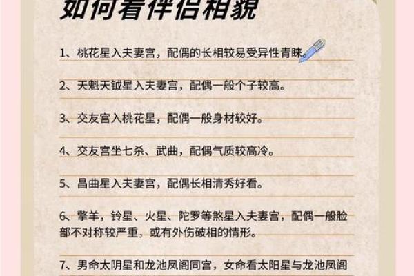 八字和紫微斗数_八字与紫微斗数揭秘命运密码的古老智慧