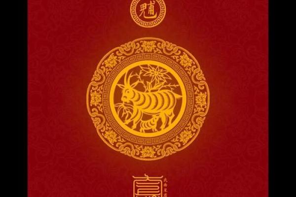 2025年属羊人运势详解91年属羊2025年运程全解析 2025年属羊人运势详解91年属羊2025年运程全解析