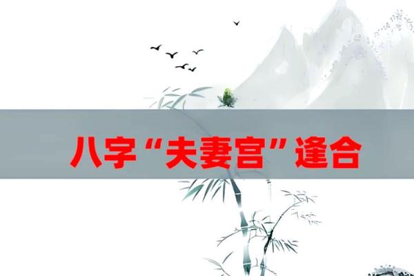 夫妻宫变动怎么破解_夫妻宫怎么改变