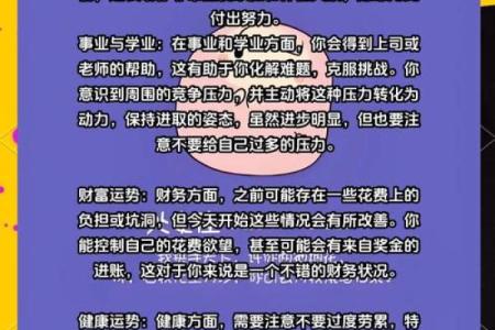 处女座今日运势解析星座运势大揭秘