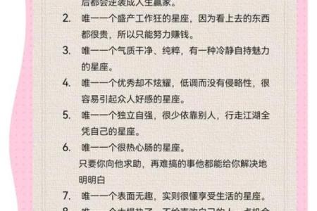 2023年金牛座运势全解析财运爱情与事业大揭秘