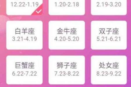 2025年3月27日第一星座网今日运势