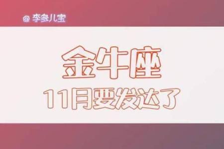 金牛座12月感情运势_金牛座12月感情运势如何