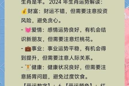2025年羊人运势_2025年羊人运势解析财运事业爱情全预测