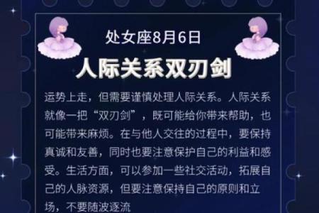 处女今天的运势_处女今天运势座运势