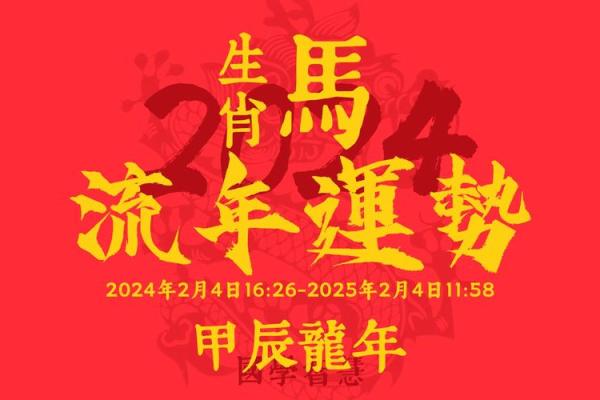 1978年属马在2025年运势_1966年属马的人在2025年的运势 1978年属马在2025年运势_1966年属马的人在2025年的运势