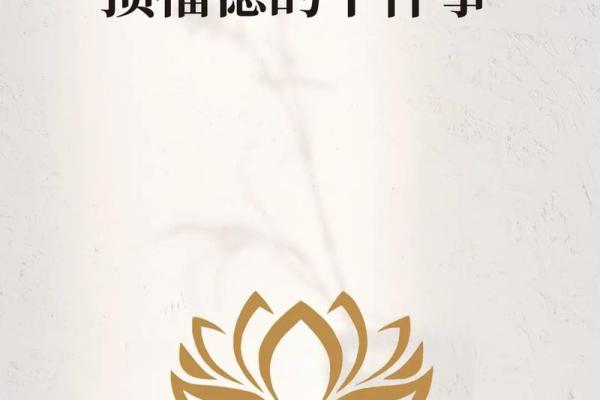 福德宫文曲 福德宫文曲得是什么意思