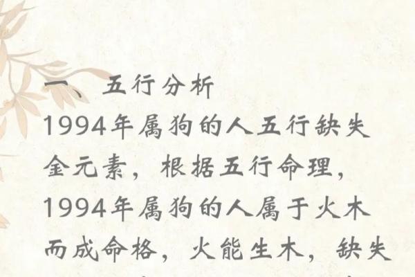 1982年狗五行属什么命_1982年狗五行属什么命缺什么 1982年狗五行属什么命_1982年狗五行属什么命缺什么