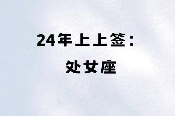 处女座2025年下半年运势 处女座2024年运势如何 处女座2025年下半年运势 处女座2024年运势如何