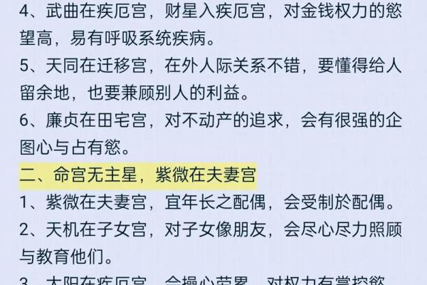 福德宫无主星_福德宫无主星详解