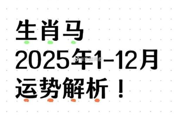 1966年属马女2025年运势及运程_66年男马2025年运势 1966年属马女2025年运势及运程_66年男马2025年运势