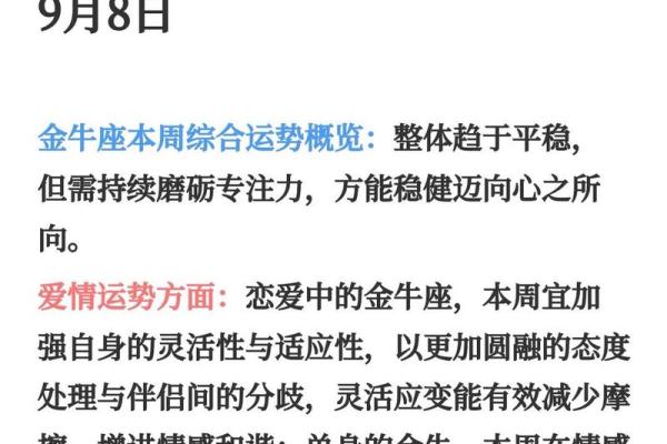 金牛座男生今年运势 金牛座男今年的运势