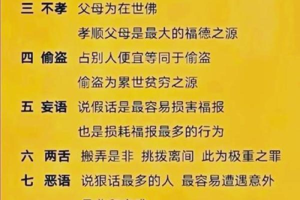 福德宫化忌解析命理影响与化解方法 福德宫化忌解析命理影响与化解方法