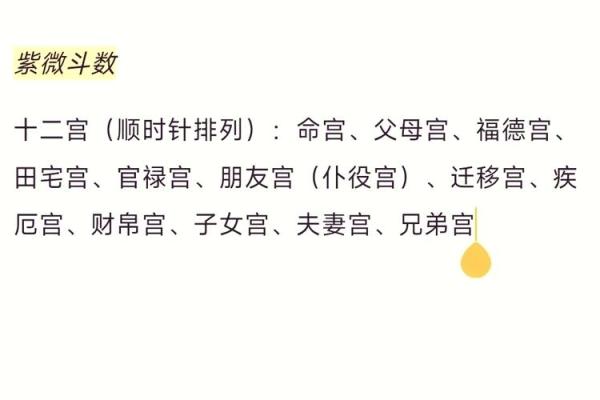 父母宫化忌入福德宫_父母宫化忌入福德宫的后果