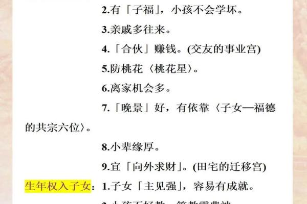 八座入子女宫 八字子女宫 八座入子女宫 八字子女宫