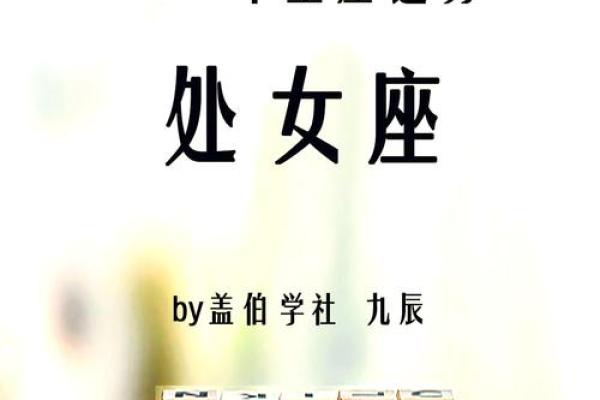 处女座四月运势查询_处女座四月运势2021 处女座四月运势查询_处女座四月运势2021