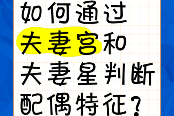 夫妻宫天相得什么意思 夫妻宫天相星最适合的结婚对象 夫妻宫天相得什么意思 夫妻宫天相星最适合的结婚对象