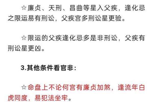 父母宫廉贞_父母宫廉贞天相