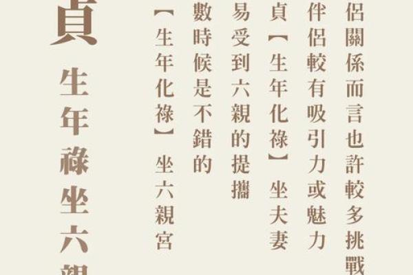 父母宫廉贞_父母宫廉贞天相