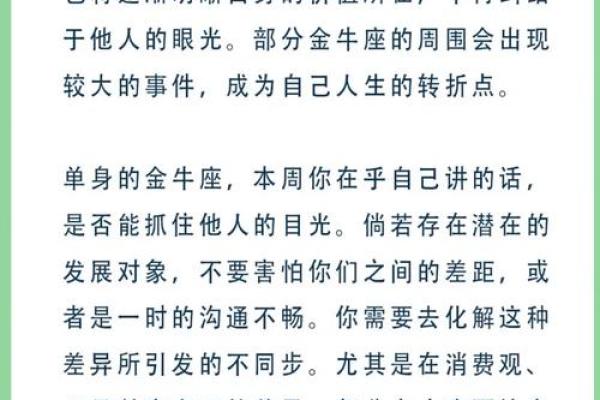 金牛座学业运势_金牛座学业运势解析2023年学习运如何提升 金牛座学业运势_金牛座学业运势解析2023年学习运如何提升