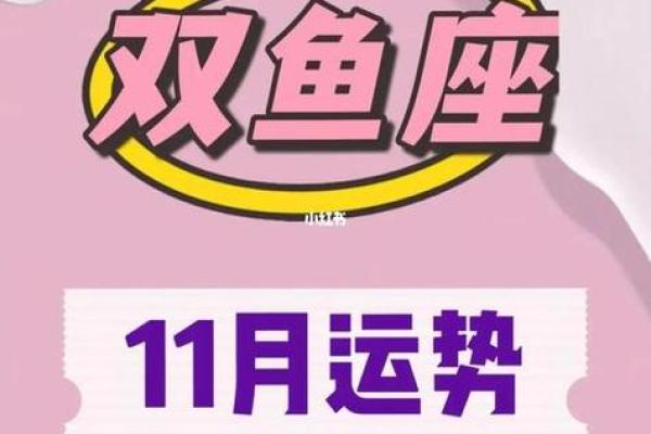 2025年4月5日今日双鱼座运势女