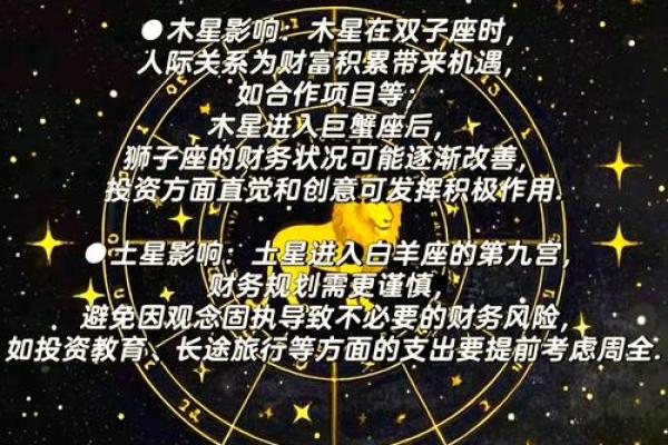 2025年4月10日2025年狮子座今日运势