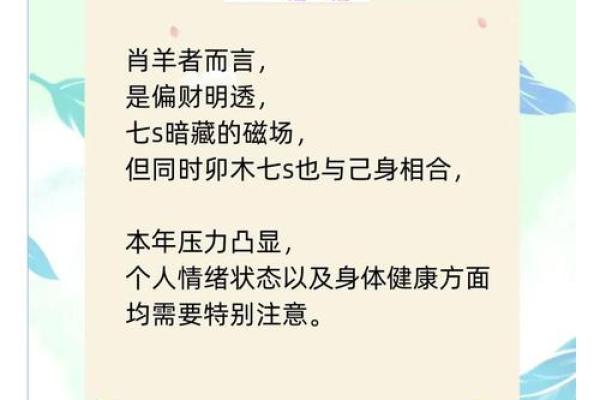 1979年属羊2025年怎么样_1979年属羊2025年运势解析财运事业感情全揭秘