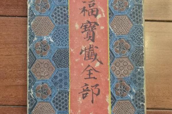 福德宫有封诰 福德宫封诰揭秘历史与文化的完美交融