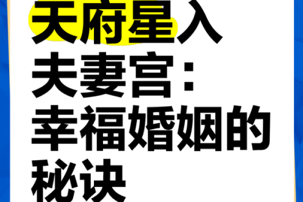 夫妻宫陀罗星庙_夫妻宫陀罗星庙详解命理中的婚姻奥秘 夫妻宫陀罗星庙_夫妻宫陀罗星庙详解命理中的婚姻奥秘