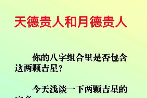 福德宫月德_福德宫月德是什么意思 福德宫月德_福德宫月德是什么意思
