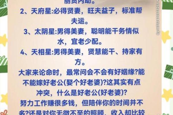 夫妻宫解析揭示自身还是对方命运的关键 夫妻宫解析揭示自身还是对方命运的关键