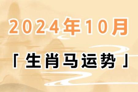 1966年属马人2025年运势 1966年属马人2025年运势详解运程走向与关键建议