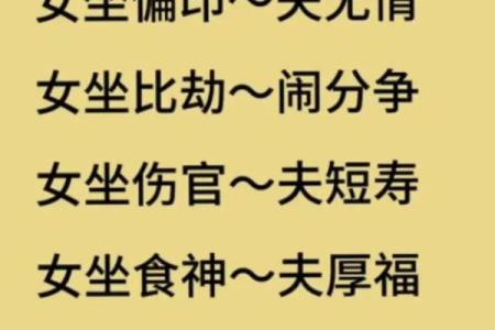 夫妻宫 天魁_夫妻宫天魁入庙女命