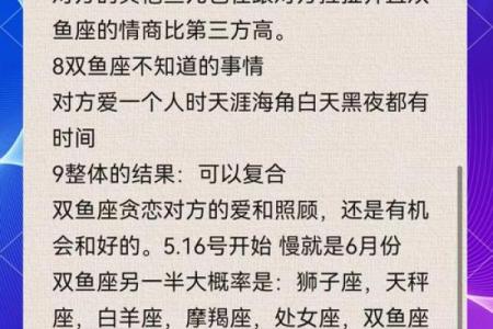 2025年4月5日双鱼座女今日运势如何